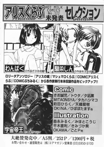 Page 136 of Comic Megastore 2001-02 - preview thumbnail