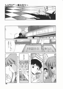 Page 187 of Comic Megastore 2001-02 - preview thumbnail