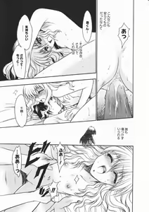 Page 199 of Comic Megastore 2001-02 - preview thumbnail