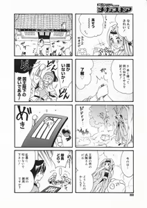 Page 230 of Comic Megastore 2001-02 - preview thumbnail