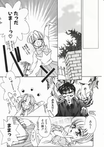 Page 251 of Comic Megastore 2001-02 - preview thumbnail