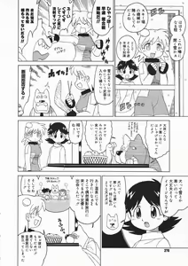 Page 276 of Comic Megastore 2001-02 - preview thumbnail