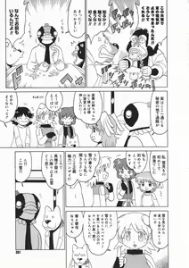 Page 279 of Comic Megastore 2001-02 - preview thumbnail
