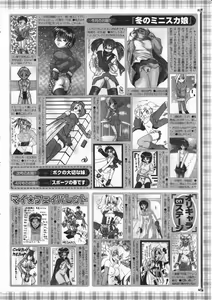 Page 292 of Comic Megastore 2001-02 - preview thumbnail