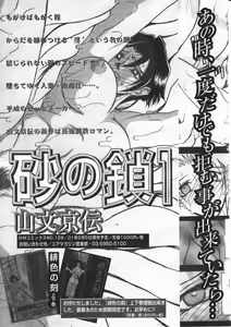Page 93 of Comic Megastore 2001-02 - preview thumbnail