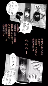 Page 2 of Kyousei Josou Toilet grossy - preview thumbnail