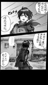 Page 23 of Kyousei Josou Toilet grossy - preview thumbnail