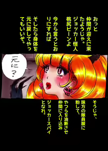 Page 34 of Kyousei Josou Toilet grossy - preview thumbnail