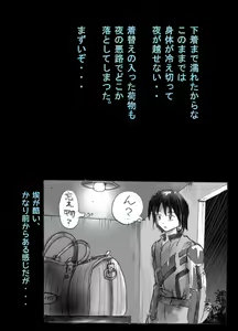 Page 51 of Kyousei Josou Toilet grossy - preview thumbnail