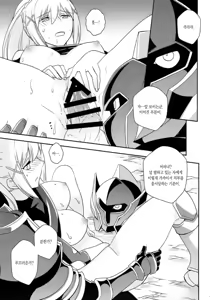 Page 19 of Kono Uruwashii Onna Kishi ni Oshioki o! | 이 어여쁜 여기사에게 엄중처벌을! - preview thumbnail