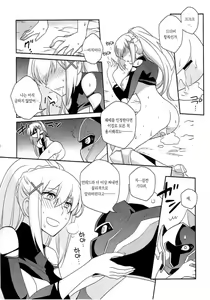 Page 28 of Kono Uruwashii Onna Kishi ni Oshioki o! | 이 어여쁜 여기사에게 엄중처벌을! - preview thumbnail