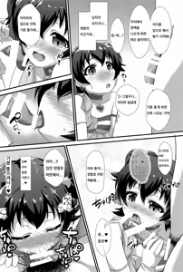 Page 7 of Naisho no Rehearsal - preview thumbnail