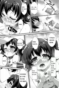 Page 9 of Naisho no Rehearsal - preview thumbnail