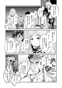 Page 101 of Ishoku Bitch to YariCir Seikatsu - The Life of Yari-Circle with Unusual Bitches - preview thumbnail