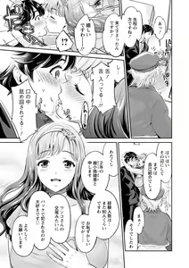 Page 11 of Ishoku Bitch to YariCir Seikatsu - The Life of Yari-Circle with Unusual Bitches - preview thumbnail