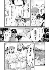 Page 111 of Ishoku Bitch to YariCir Seikatsu - The Life of Yari-Circle with Unusual Bitches - preview thumbnail