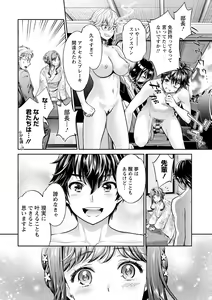 Page 130 of Ishoku Bitch to YariCir Seikatsu - The Life of Yari-Circle with Unusual Bitches - preview thumbnail