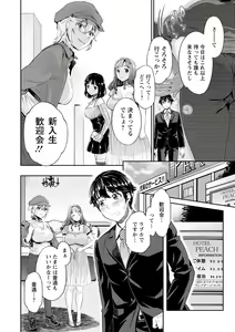 Page 14 of Ishoku Bitch to YariCir Seikatsu - The Life of Yari-Circle with Unusual Bitches - preview thumbnail