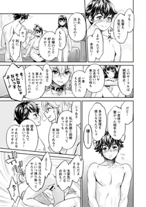 Page 141 of Ishoku Bitch to YariCir Seikatsu - The Life of Yari-Circle with Unusual Bitches - preview thumbnail