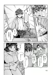 Page 146 of Ishoku Bitch to YariCir Seikatsu - The Life of Yari-Circle with Unusual Bitches - preview thumbnail