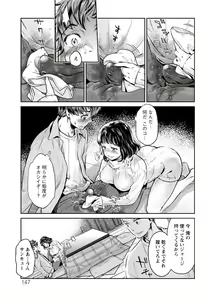 Page 147 of Ishoku Bitch to YariCir Seikatsu - The Life of Yari-Circle with Unusual Bitches - preview thumbnail