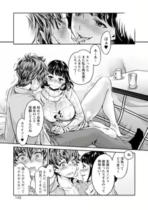 Page 149 of Ishoku Bitch to YariCir Seikatsu - The Life of Yari-Circle with Unusual Bitches - preview thumbnail