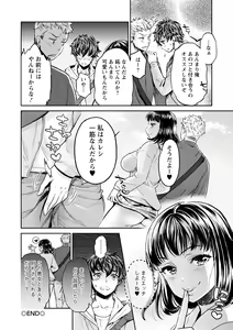 Page 162 of Ishoku Bitch to YariCir Seikatsu - The Life of Yari-Circle with Unusual Bitches - preview thumbnail