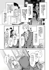 Page 183 of Ishoku Bitch to YariCir Seikatsu - The Life of Yari-Circle with Unusual Bitches - preview thumbnail