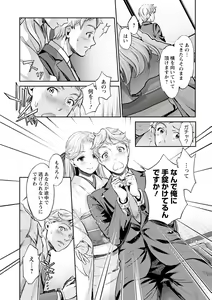 Page 185 of Ishoku Bitch to YariCir Seikatsu - The Life of Yari-Circle with Unusual Bitches - preview thumbnail