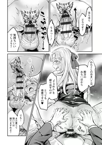 Page 190 of Ishoku Bitch to YariCir Seikatsu - The Life of Yari-Circle with Unusual Bitches - preview thumbnail