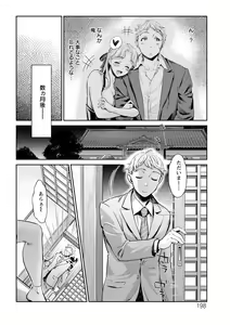 Page 198 of Ishoku Bitch to YariCir Seikatsu - The Life of Yari-Circle with Unusual Bitches - preview thumbnail