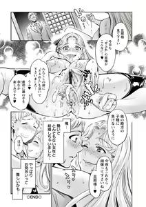 Page 200 of Ishoku Bitch to YariCir Seikatsu - The Life of Yari-Circle with Unusual Bitches - preview thumbnail