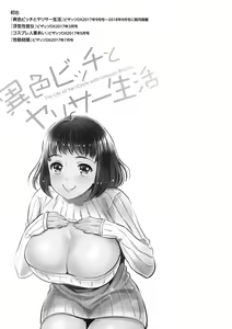 Page 201 of Ishoku Bitch to YariCir Seikatsu - The Life of Yari-Circle with Unusual Bitches - preview thumbnail