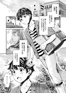 Page 23 of Ishoku Bitch to YariCir Seikatsu - The Life of Yari-Circle with Unusual Bitches - preview thumbnail