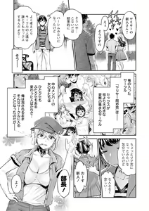 Page 25 of Ishoku Bitch to YariCir Seikatsu - The Life of Yari-Circle with Unusual Bitches - preview thumbnail