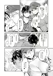 Page 26 of Ishoku Bitch to YariCir Seikatsu - The Life of Yari-Circle with Unusual Bitches - preview thumbnail