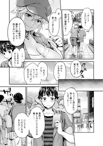Page 27 of Ishoku Bitch to YariCir Seikatsu - The Life of Yari-Circle with Unusual Bitches - preview thumbnail