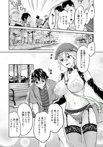 Page 32 of Ishoku Bitch to YariCir Seikatsu - The Life of Yari-Circle with Unusual Bitches - preview thumbnail