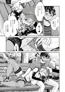 Page 37 of Ishoku Bitch to YariCir Seikatsu - The Life of Yari-Circle with Unusual Bitches - preview thumbnail