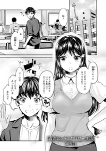 Page 43 of Ishoku Bitch to YariCir Seikatsu - The Life of Yari-Circle with Unusual Bitches - preview thumbnail