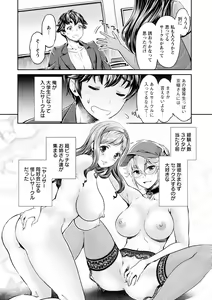Page 44 of Ishoku Bitch to YariCir Seikatsu - The Life of Yari-Circle with Unusual Bitches - preview thumbnail