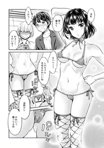 Page 48 of Ishoku Bitch to YariCir Seikatsu - The Life of Yari-Circle with Unusual Bitches - preview thumbnail