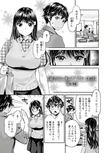 Page 63 of Ishoku Bitch to YariCir Seikatsu - The Life of Yari-Circle with Unusual Bitches - preview thumbnail