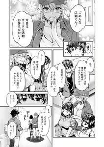 Page 65 of Ishoku Bitch to YariCir Seikatsu - The Life of Yari-Circle with Unusual Bitches - preview thumbnail