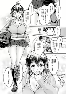 Page 66 of Ishoku Bitch to YariCir Seikatsu - The Life of Yari-Circle with Unusual Bitches - preview thumbnail