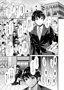 Page 7 of Ishoku Bitch to YariCir Seikatsu - The Life of Yari-Circle with Unusual Bitches - preview thumbnail