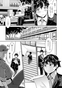 Page 9 of Ishoku Bitch to YariCir Seikatsu - The Life of Yari-Circle with Unusual Bitches - preview thumbnail
