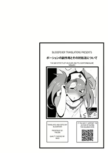 Page 20 of Potion no Fukusayou to Sono Taishohou ni Tsuite | The Side Effects of an Elixir and Its Countermeasure - preview thumbnail