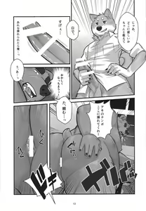 Page 12 of Shunka Shutoh - preview thumbnail