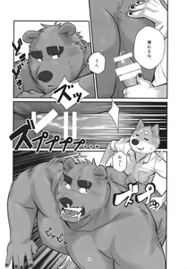 Page 13 of Shunka Shutoh - preview thumbnail
